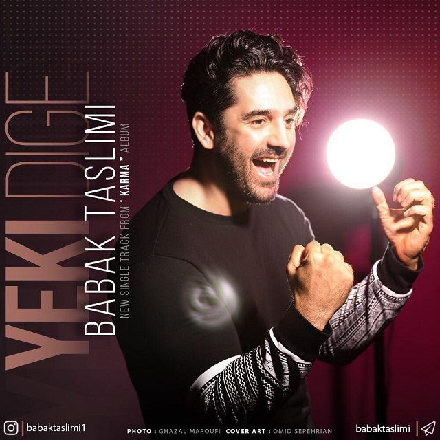 دانلود آهنگ یکی دیگه دانلود آهنگ یکی دیگه